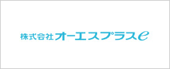 オーエスプラスe