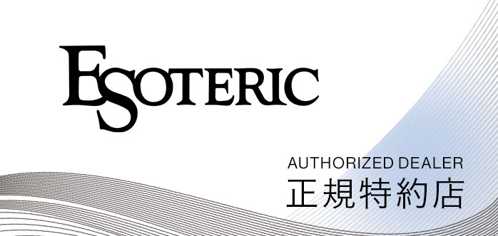 エソテリック